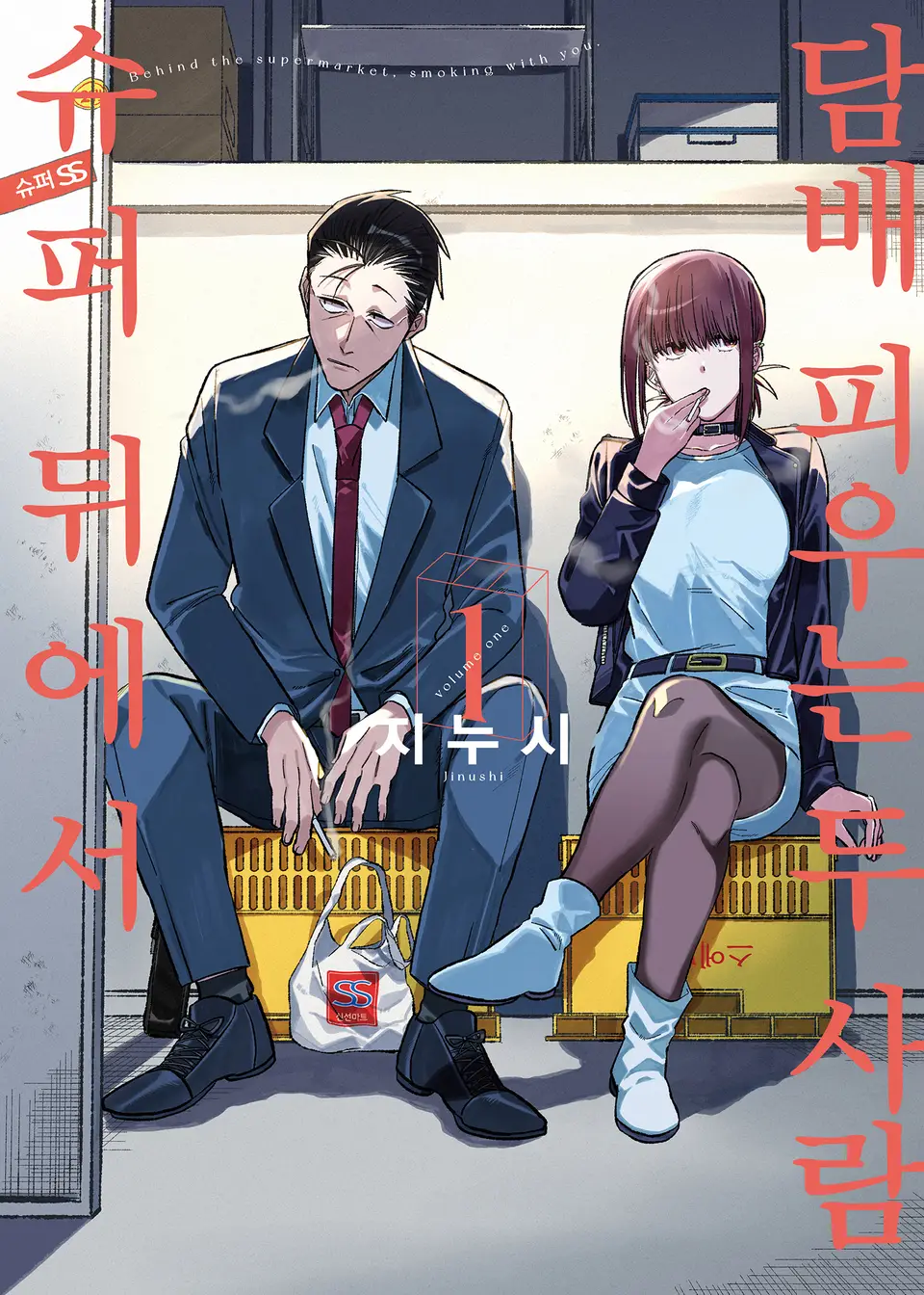 안면슈퍼 이미지