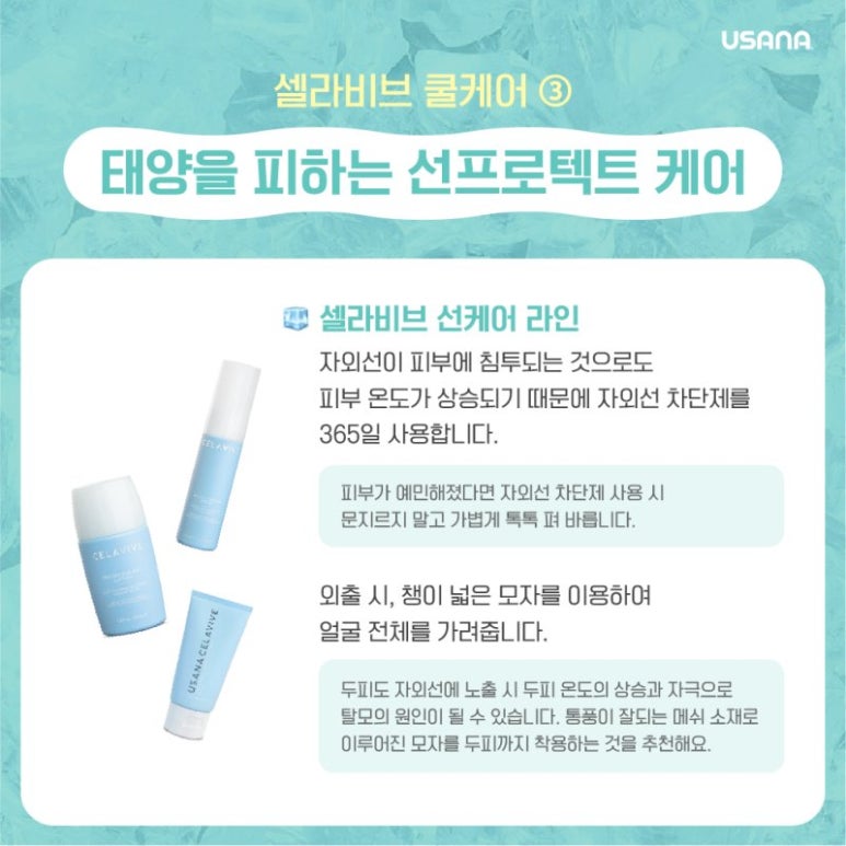 온도뷰티 이미지