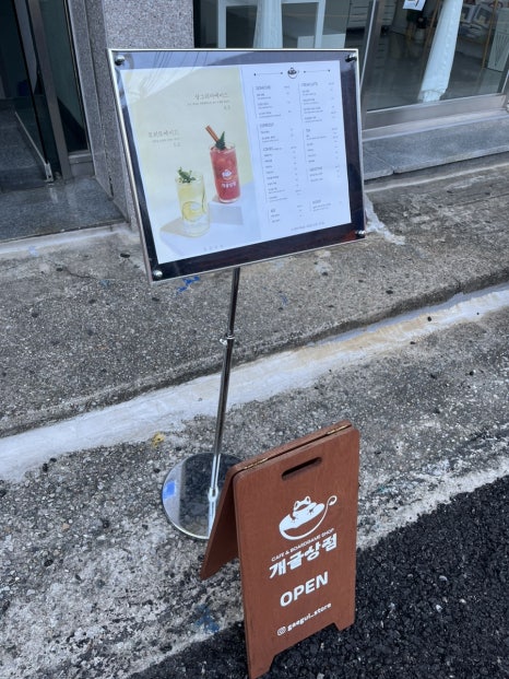 개굴상점 이미지