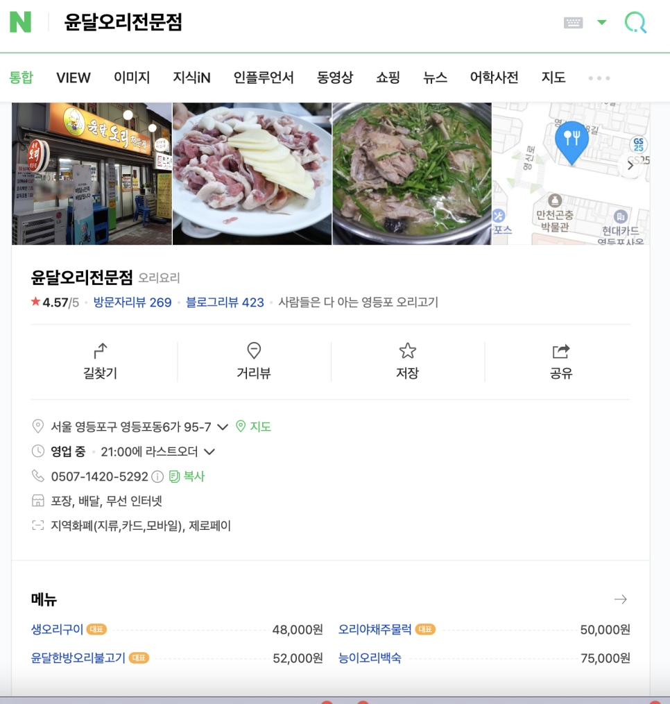 윤달오리 이미지