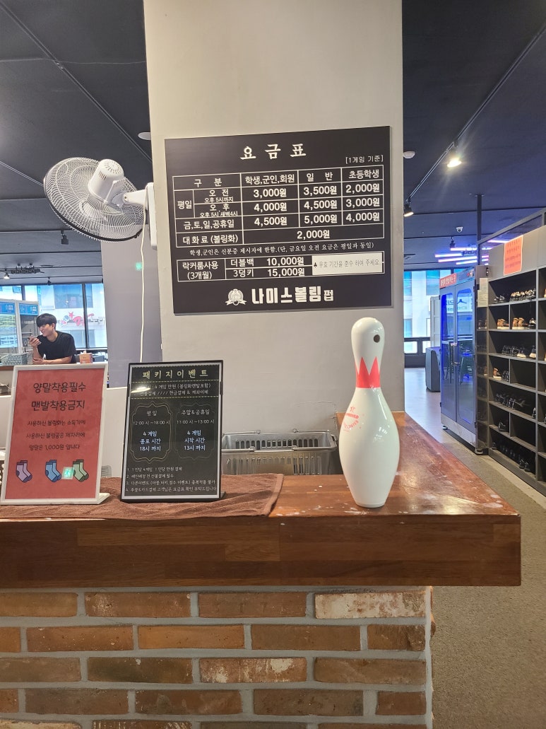 무실나이스펍볼링장 이미지