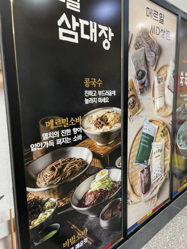 메르밀진미집혁신점 이미지