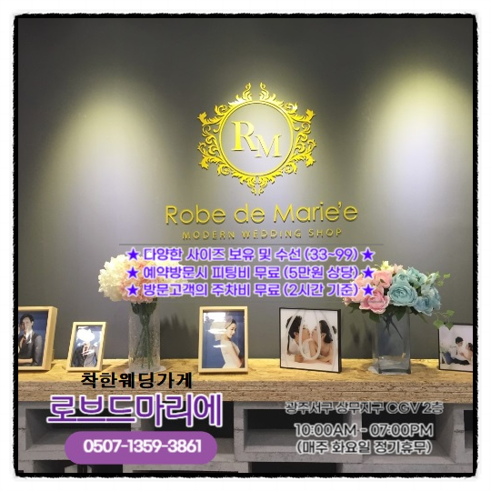로브드마리에 이미지