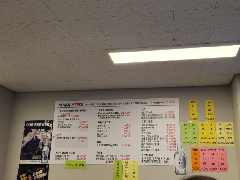 사시미초장집 이미지