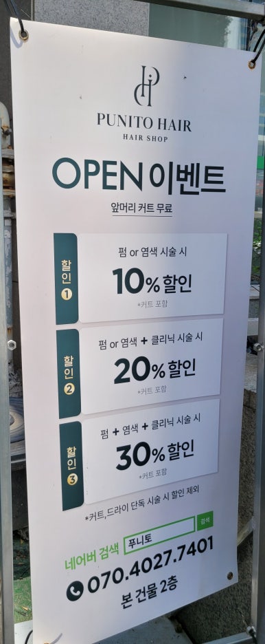 푸니토 이미지