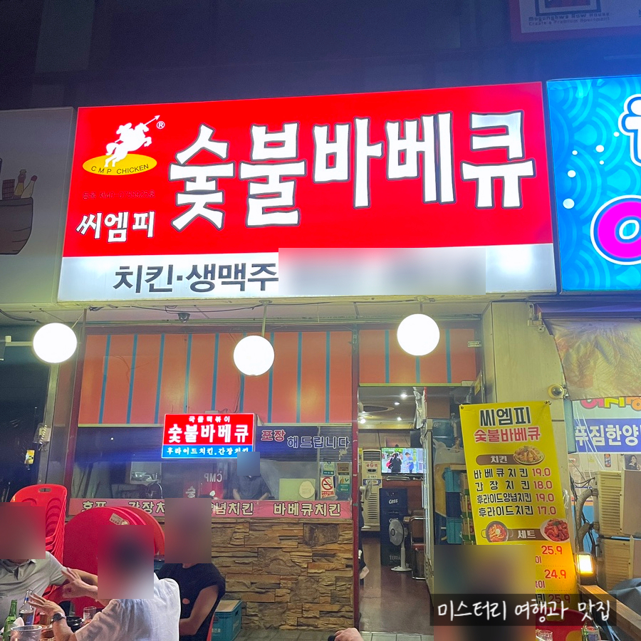씨엠피숯불바베큐 이미지
