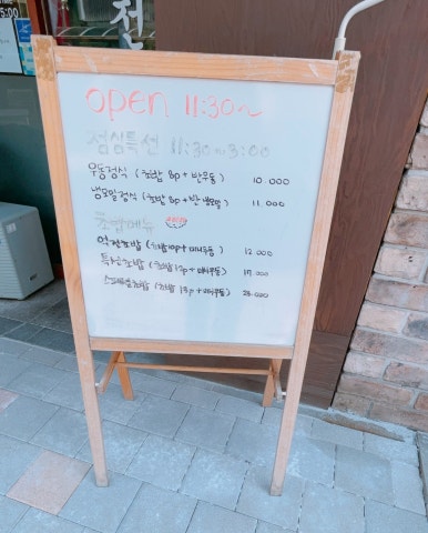 역전초밥 이미지