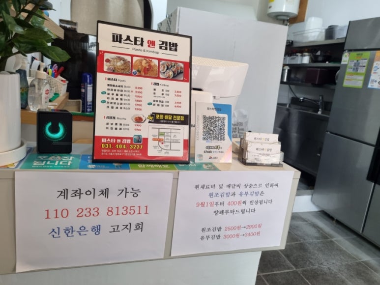 파스타앤김밥 이미지