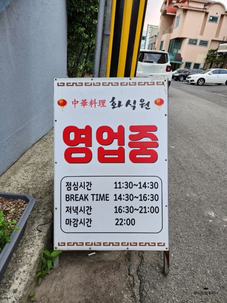 화식원 이미지