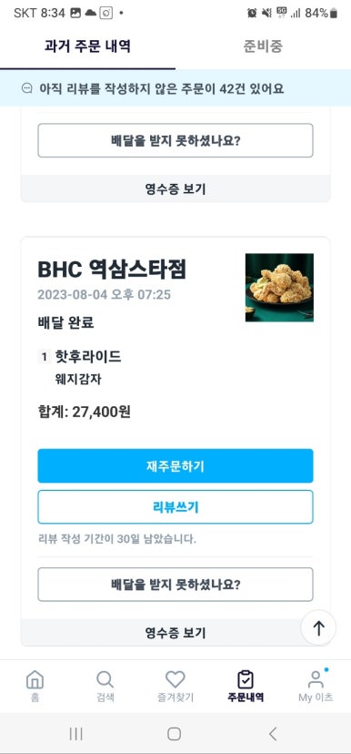 비에이치씨 역삼스타점 이미지