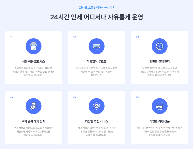 폰세일즈 이미지