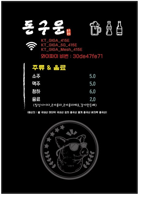 돈구운 이미지