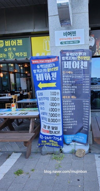 비어첸울산머큐어호텔점 이미지