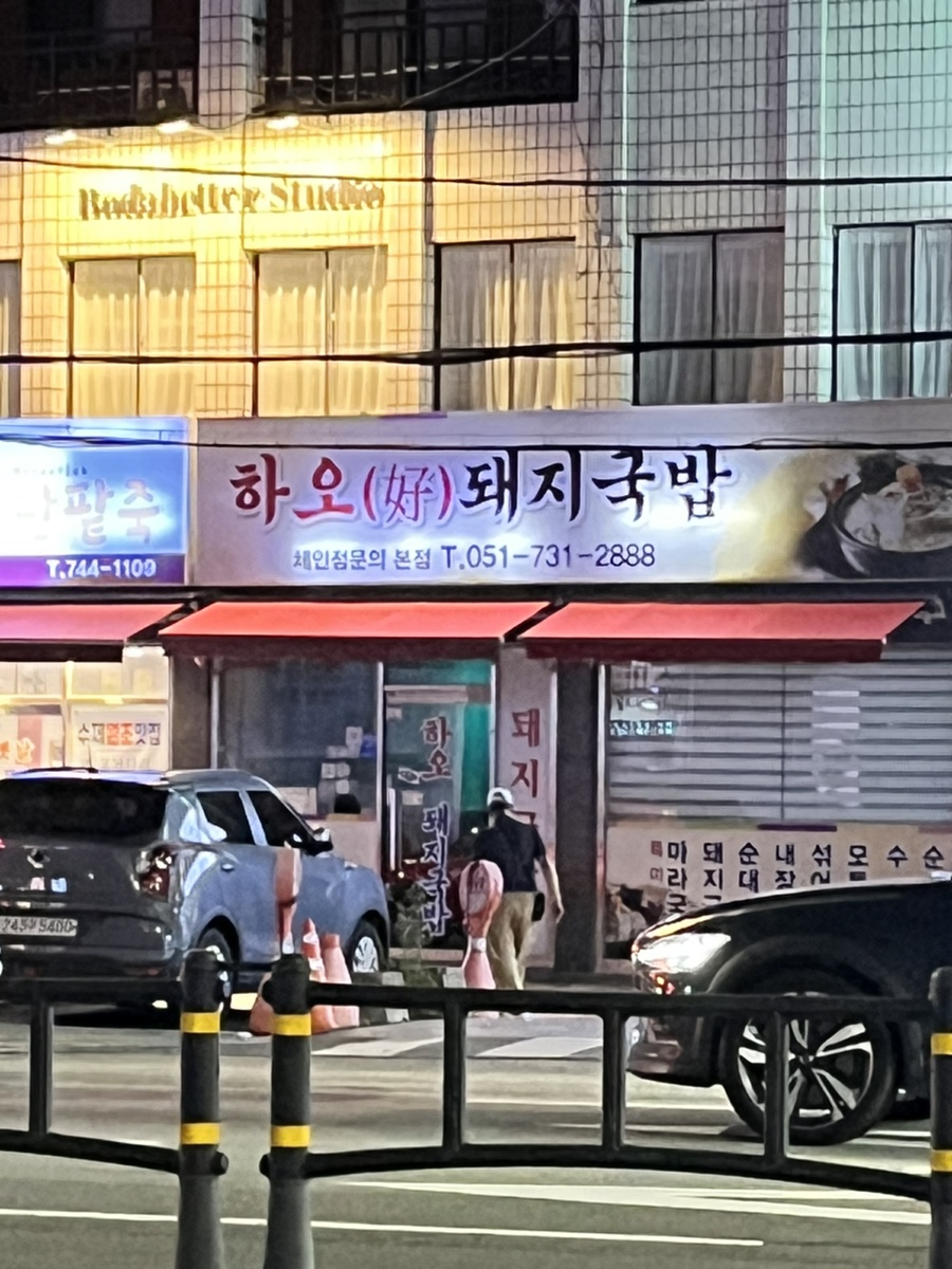 하오 탕후루 이미지