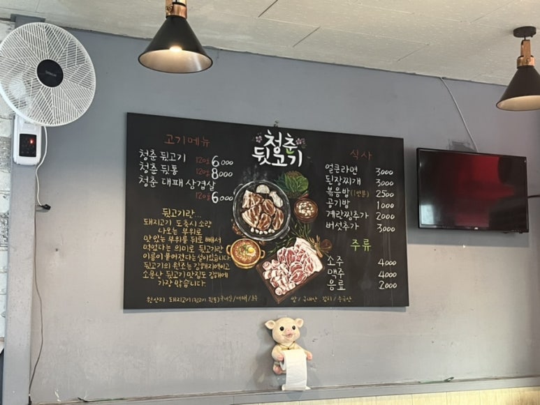 청춘뒷고기 이미지