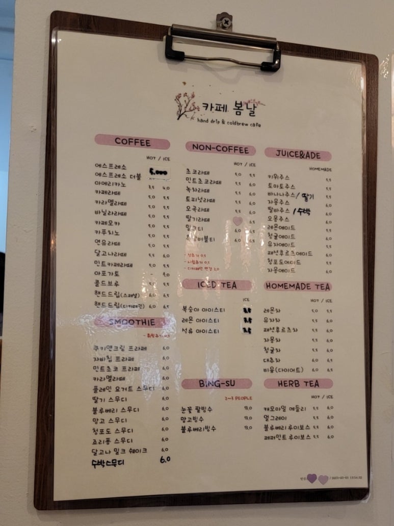 cafe 봄날 이미지