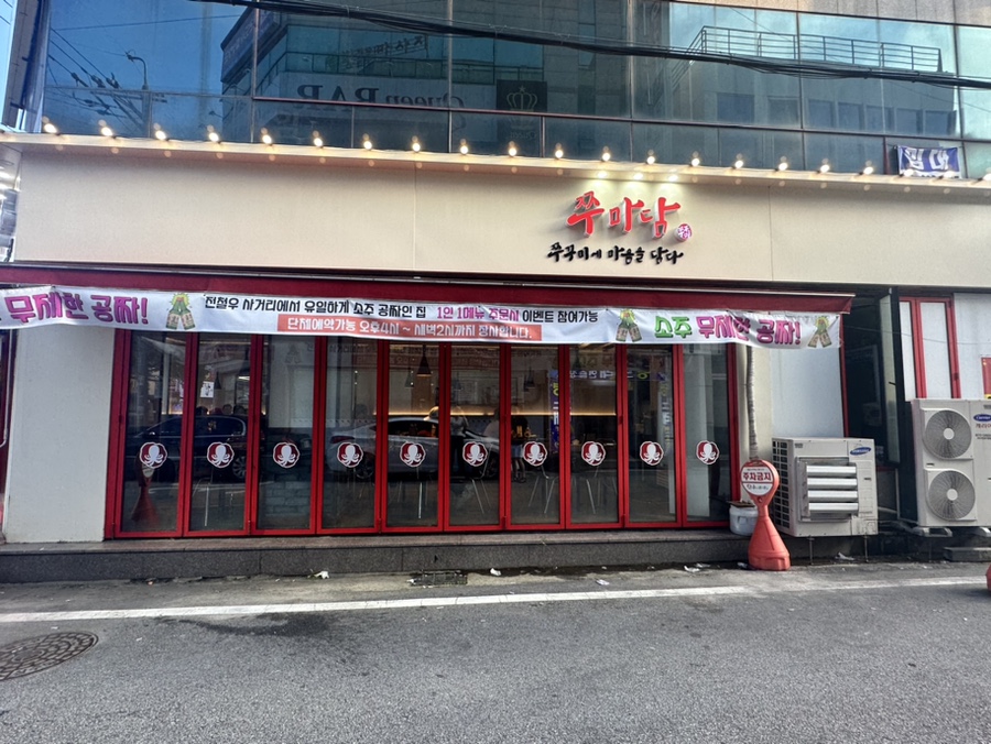 쭈꾸미에마음을담다 이미지