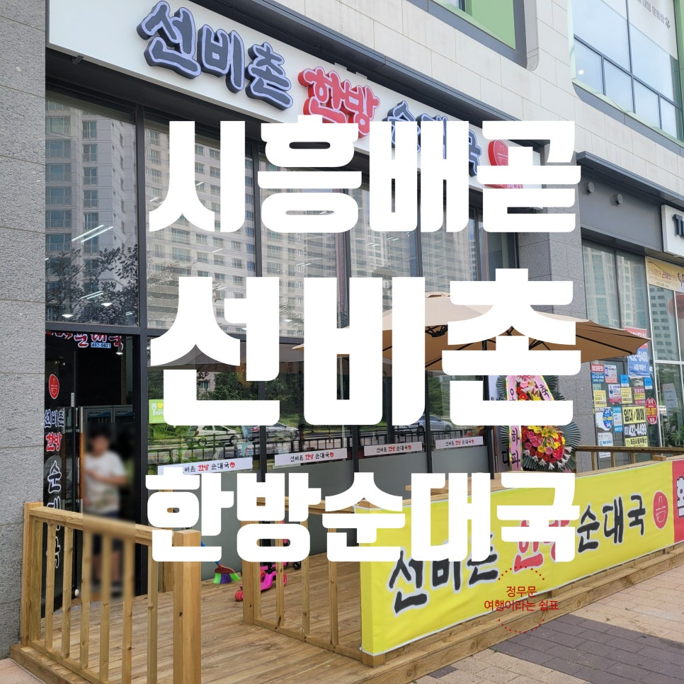시원한방순대국 이미지
