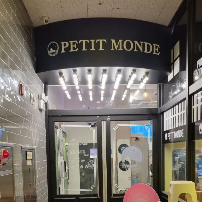 쁘띠몽드 인하 이미지