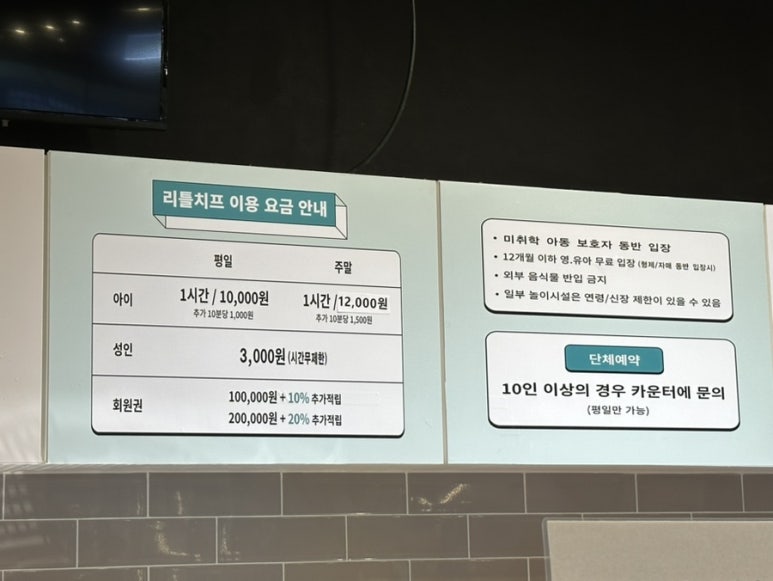 리틀치프 의왕점 이미지