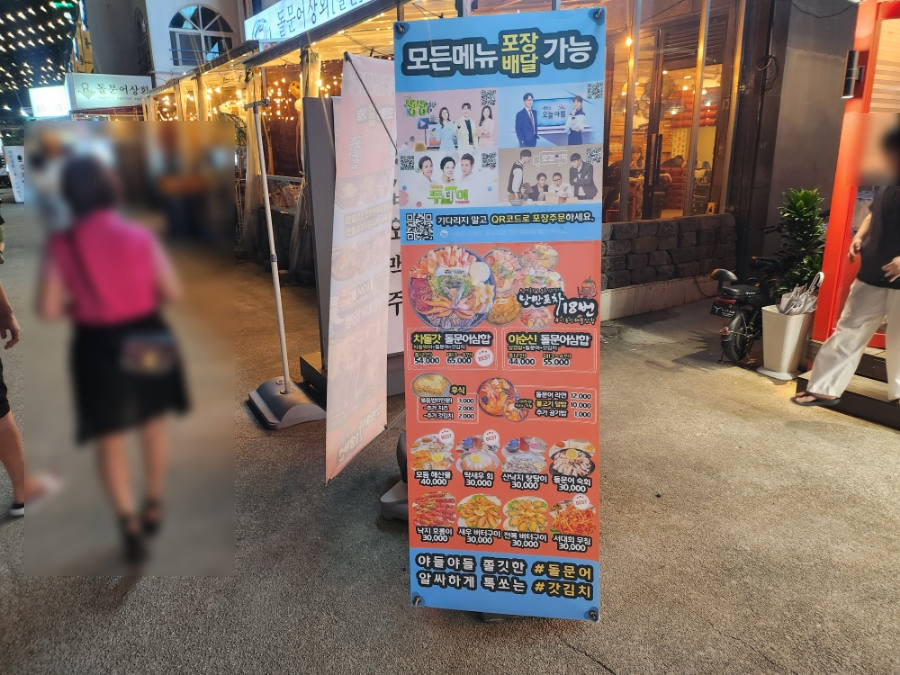 낭만포차 18번 2호점 이미지
