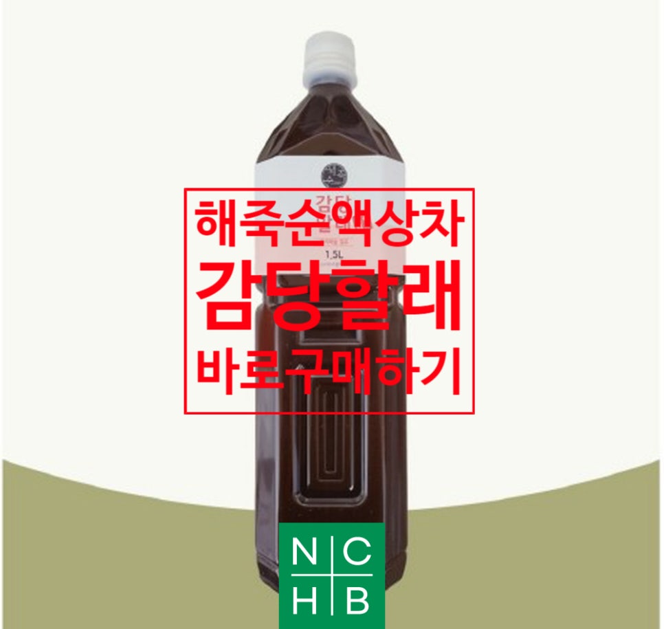 주)해죽순 이미지