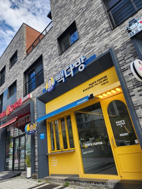 빽다방 울산송정중앙점 이미지