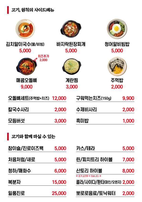 고기;원칙수원 이미지