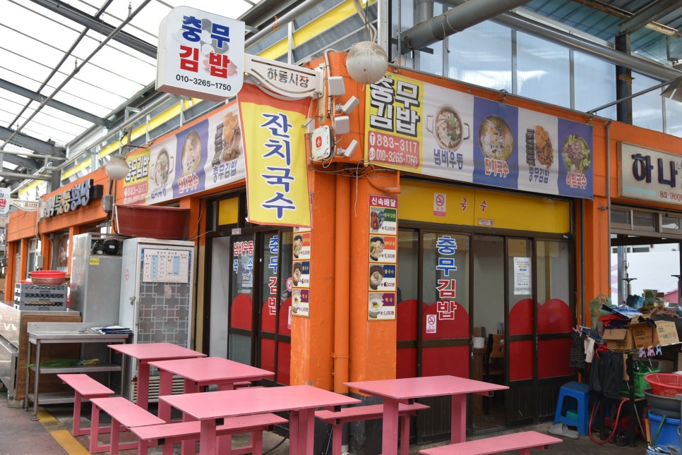 하동충무김밥 이미지