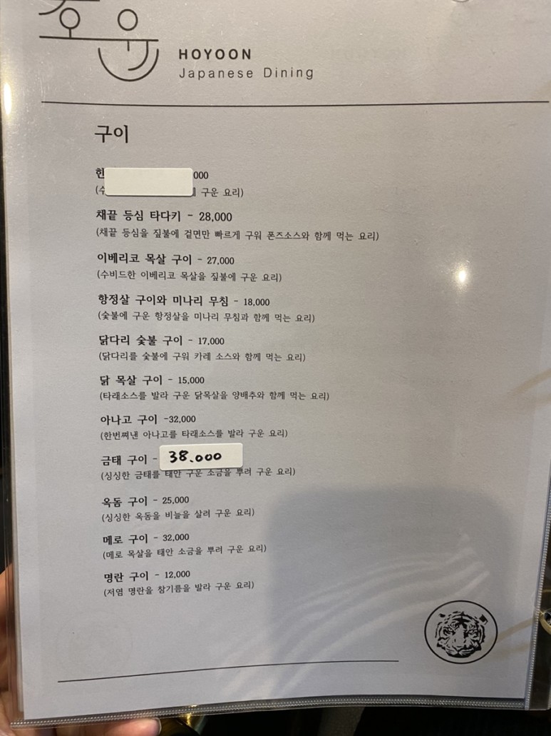 호윤 이미지