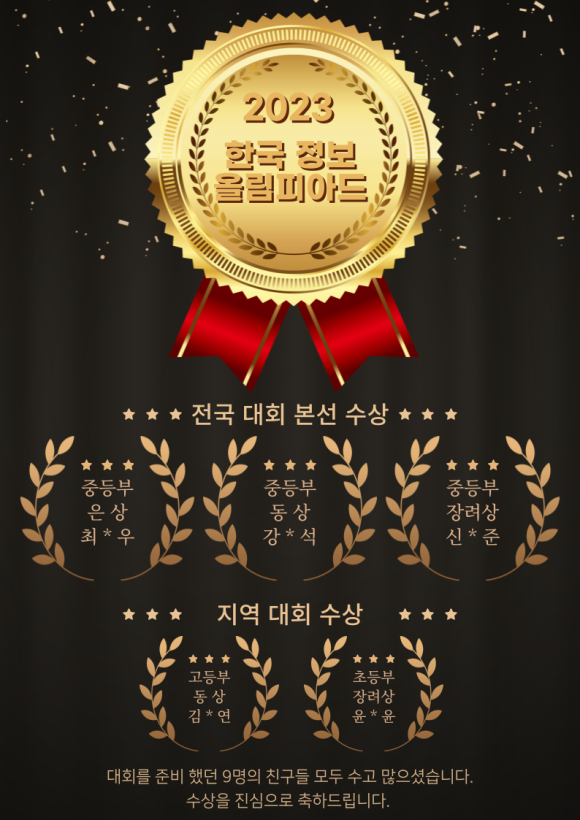 특수목적코딩학원 이미지