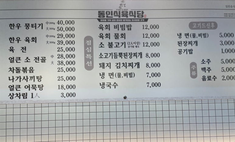 대봉식육식당 이미지