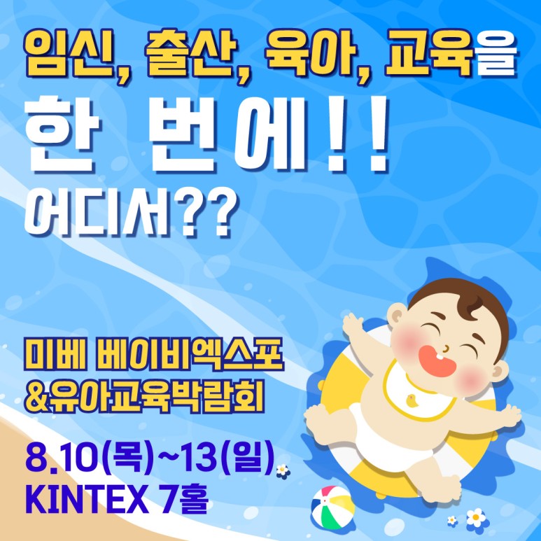 베이비잇 이미지