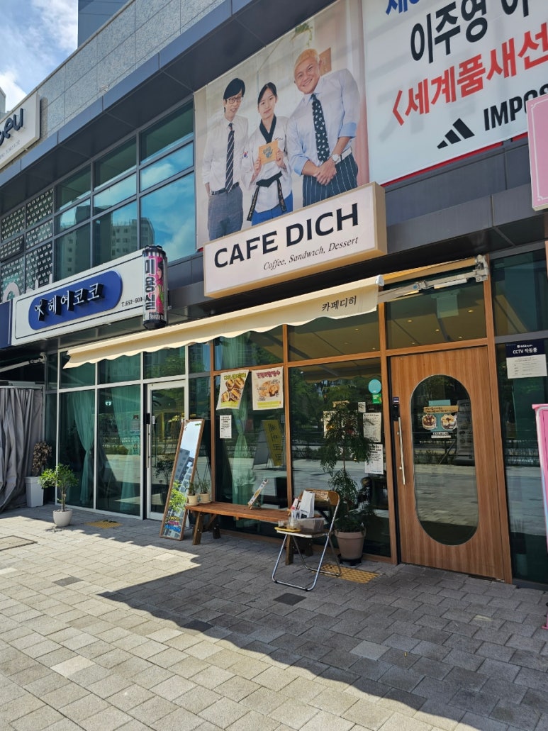 카페디히 이미지