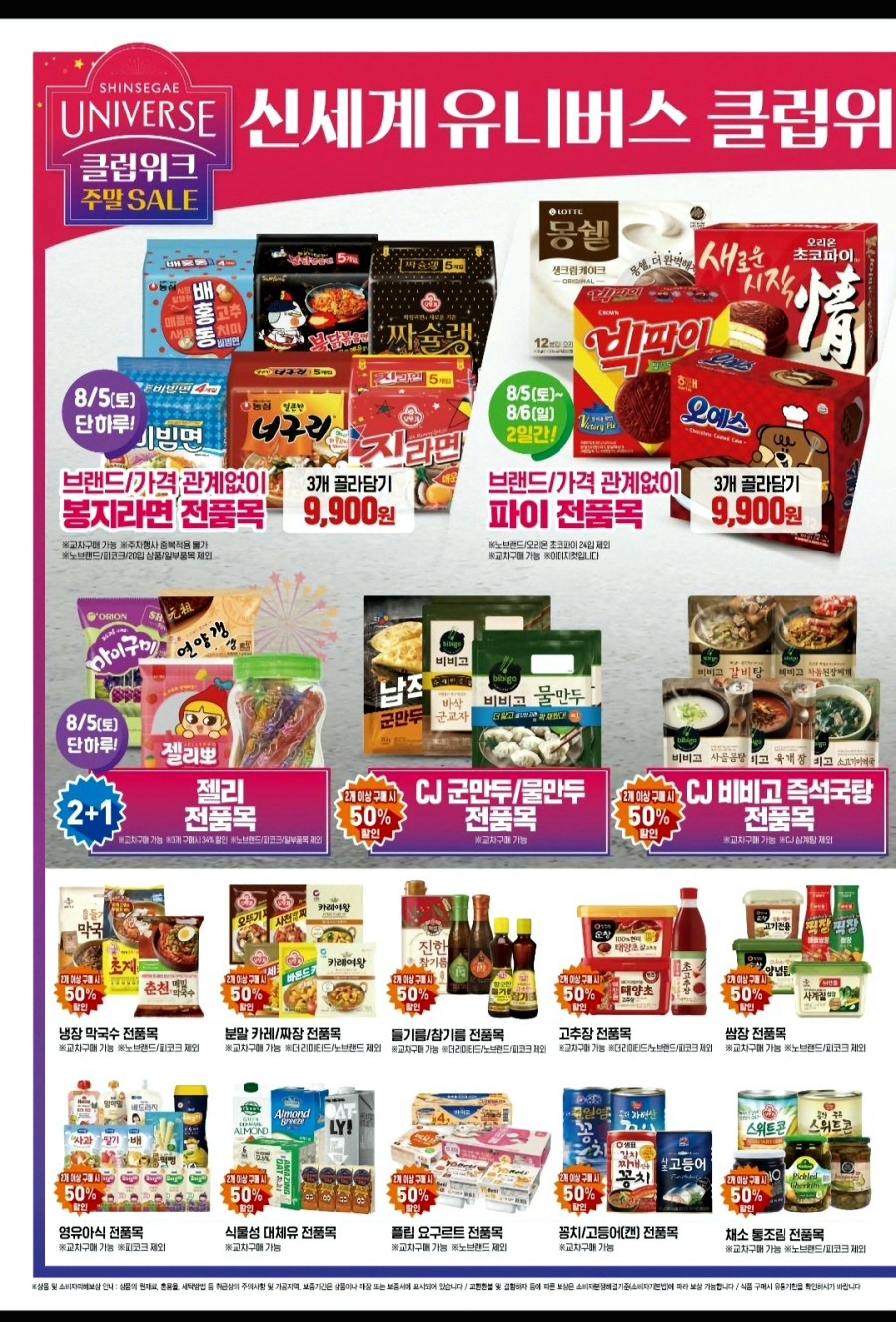 신세계마트 이미지