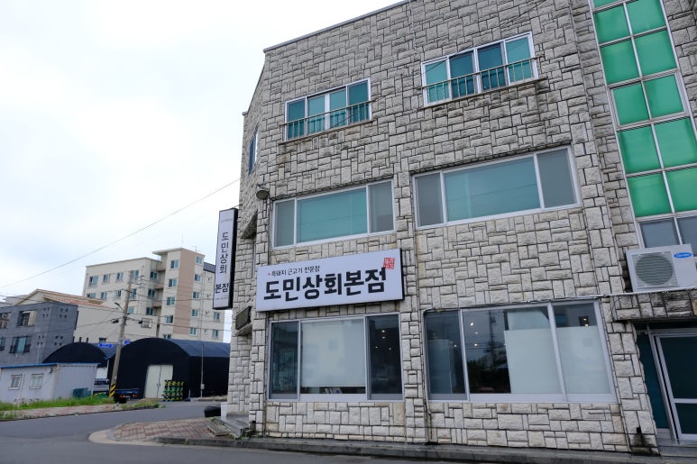 내집상회 이미지