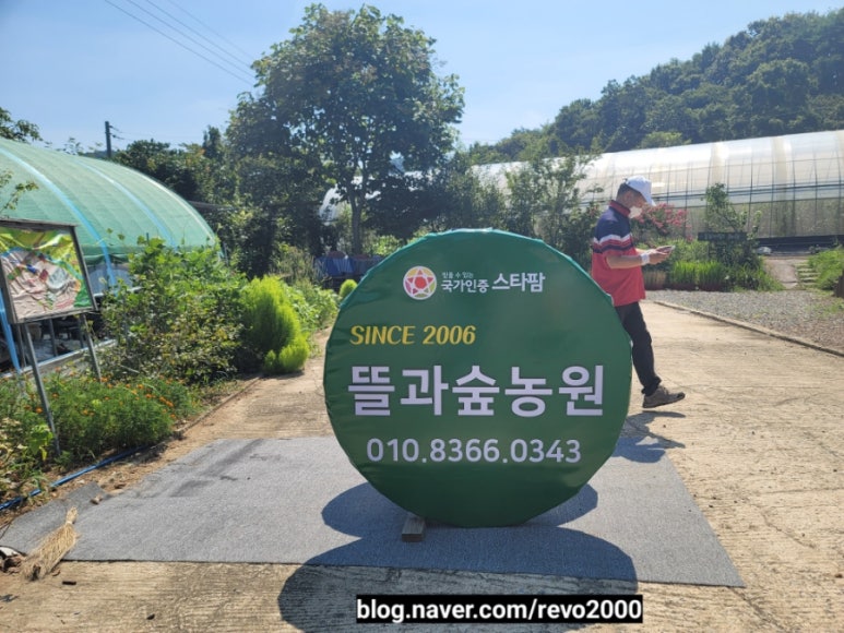 뜰과숲농원 이미지