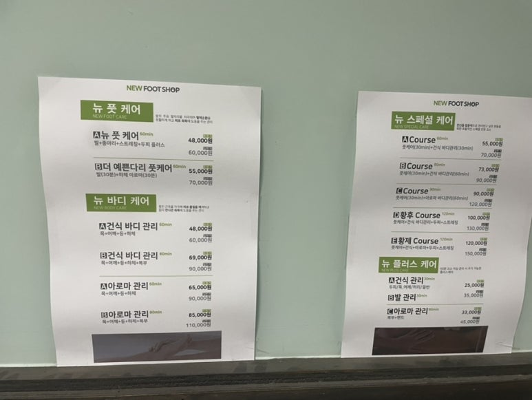 뉴풋샵 이미지