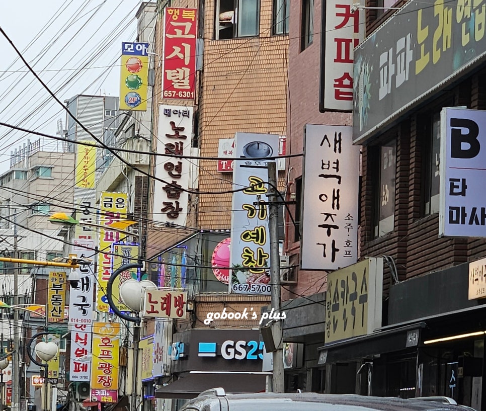 사랑방손칼국수 이미지