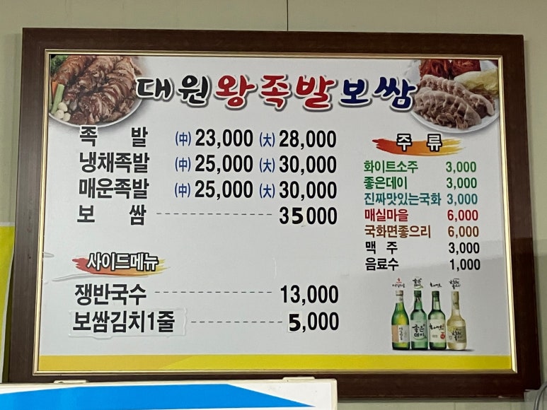 진주왕보쌈 이미지