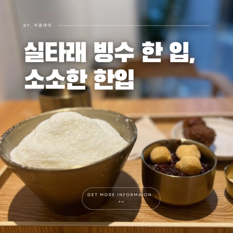 소소한한입 이미지