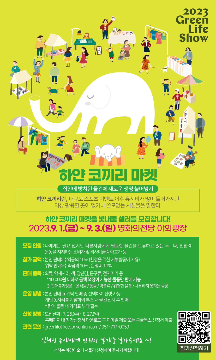 그린라이프 이미지