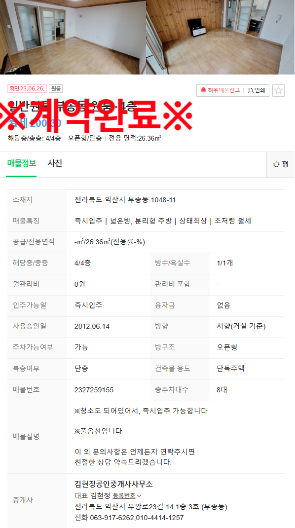 익산부송유치원 이미지