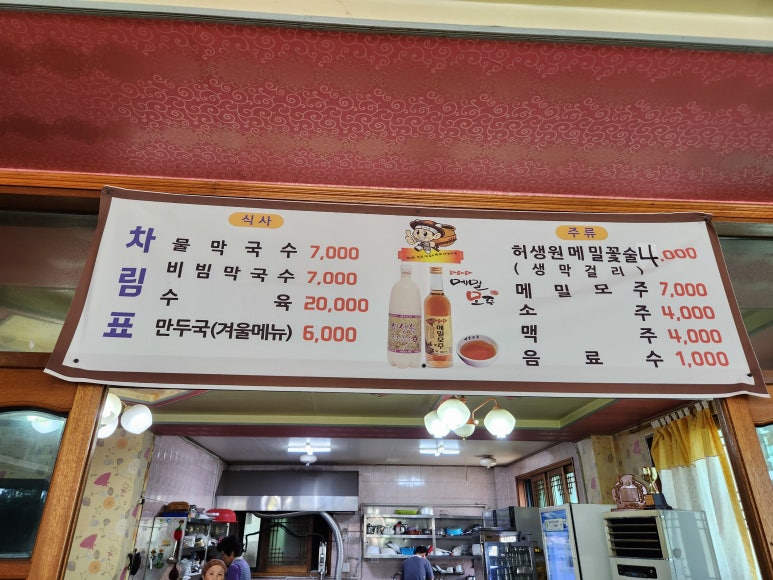청용막국수 이미지