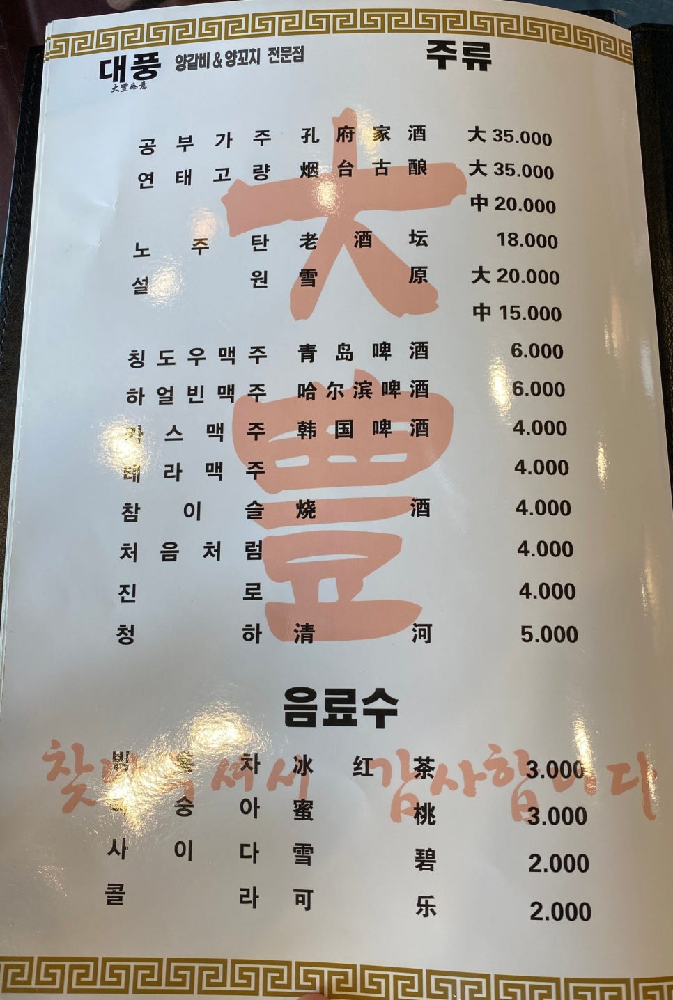 대풍여의 이미지