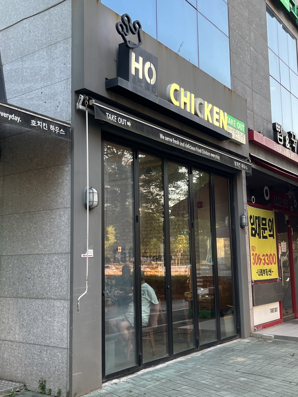 호치킨상암9단지점 이미지