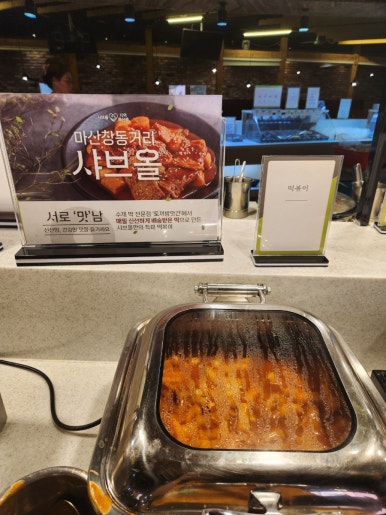 토끼방앗간떡볶이 이미지