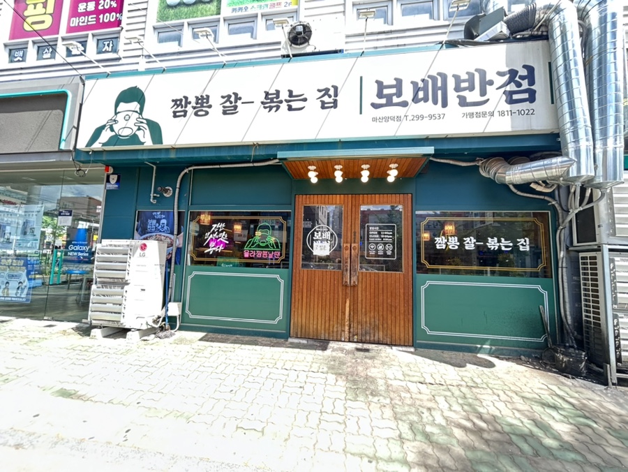 우신반점 이미지