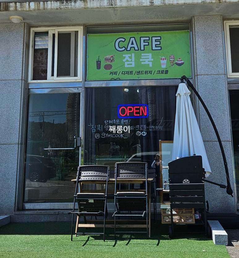 짐쿡 이미지
