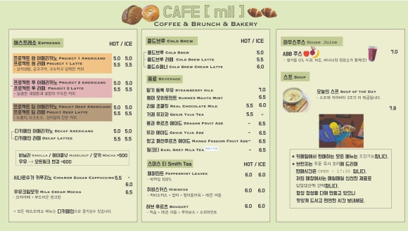 카페밀 이미지